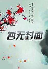 快穿综影视之我怕谁